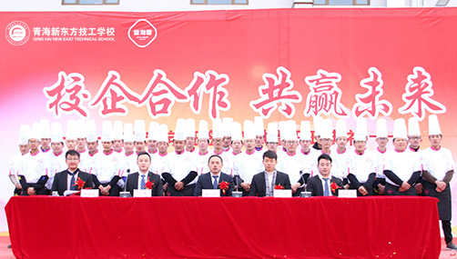 定向培养厨师烹饪人才