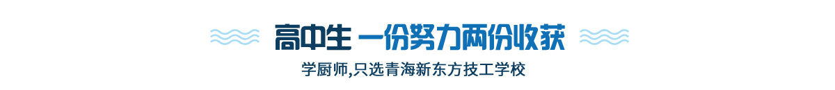 高中生学什么好就业，高中毕业做什么工作