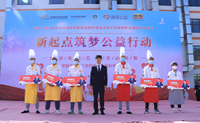 新东方爱心公益助学
