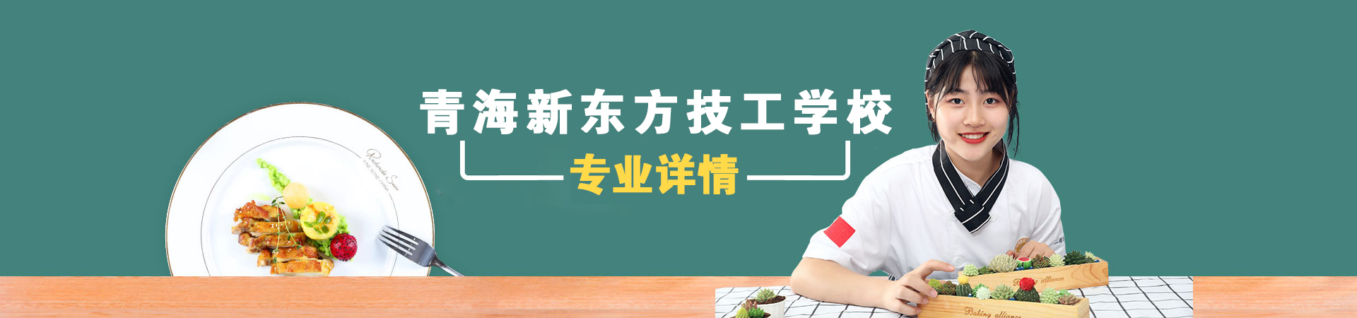 专业课程