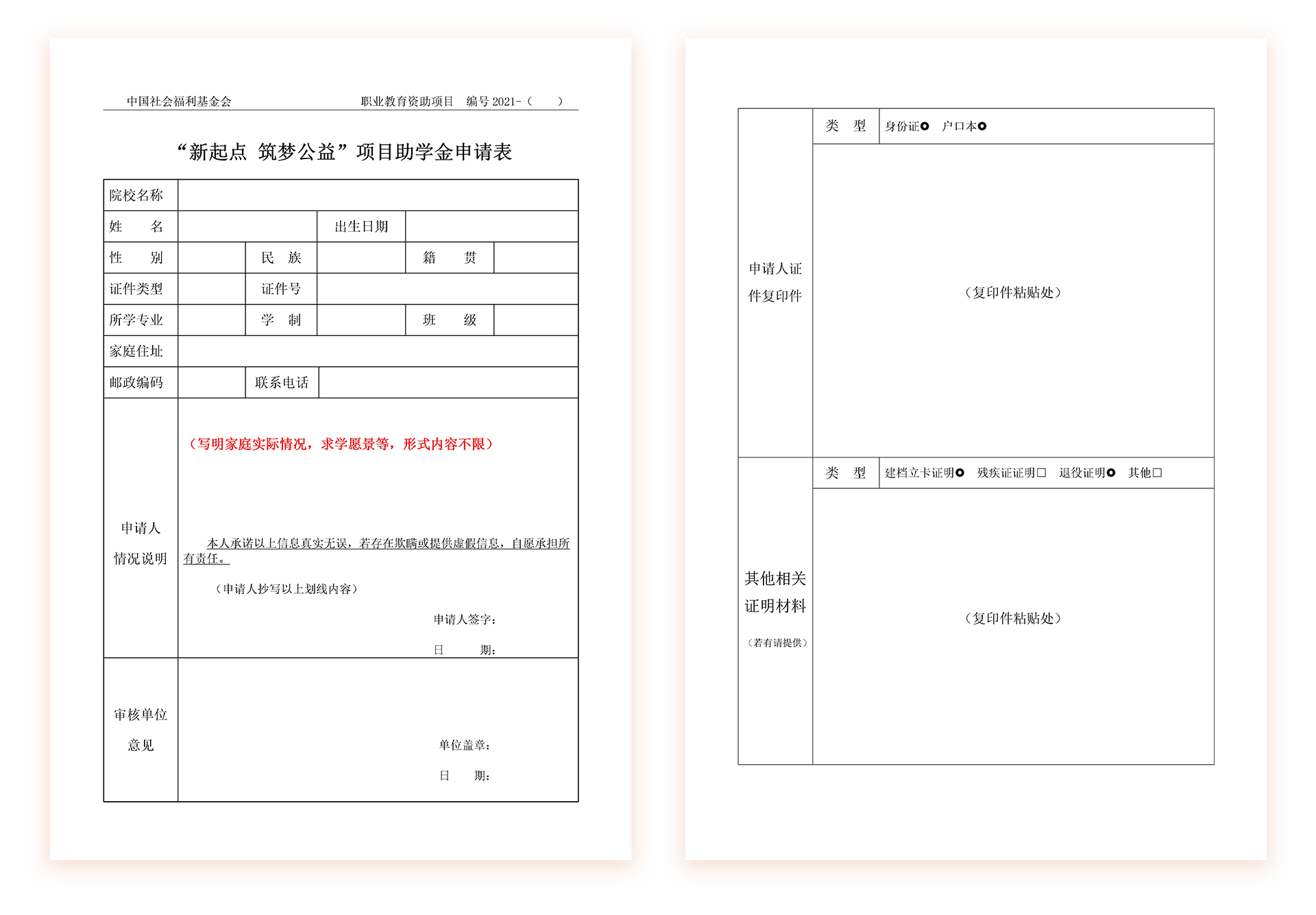 青海新东方技工学校